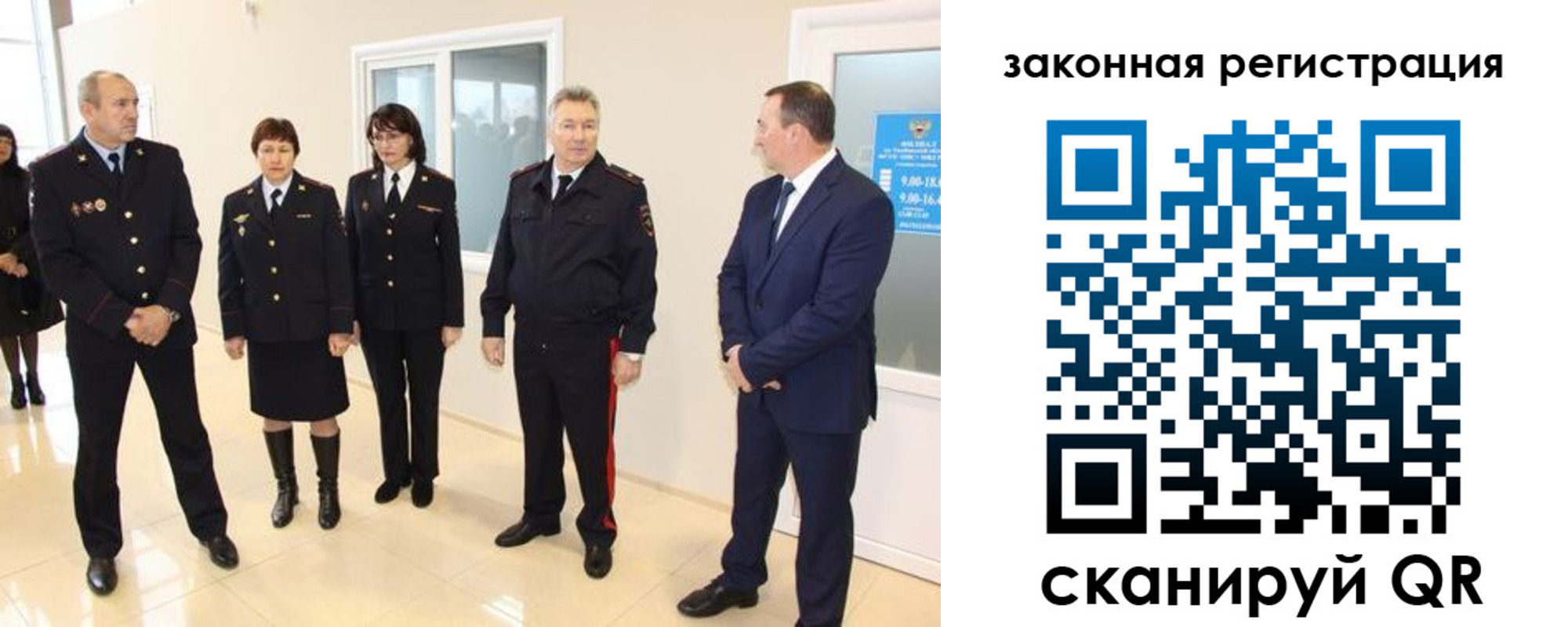 прописка гарантия в Купино