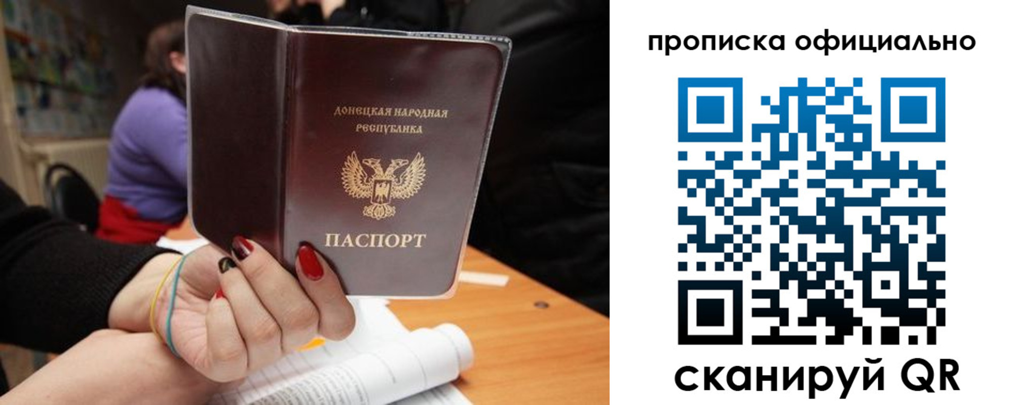 прописка от собственника в Купино
