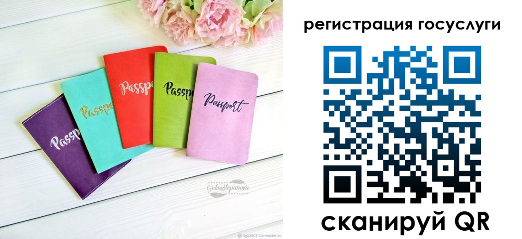 прописка для школы в Купино