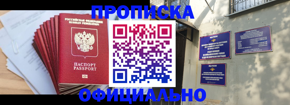 временная регистрация для всех в Купино