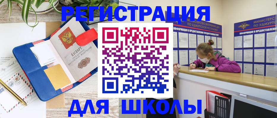 временная прописка в Купино