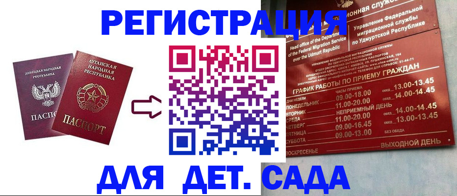 прописка иностранных граждан в Купино