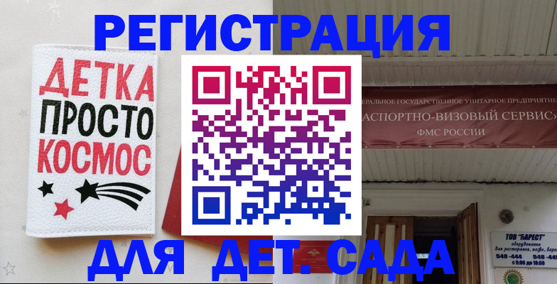 временная регистрация надежно в Купино