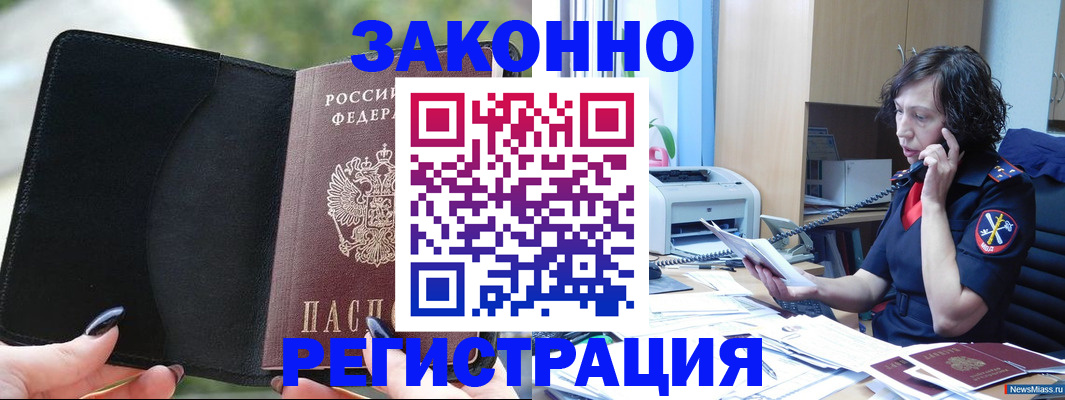 регистрация для школы в Купино